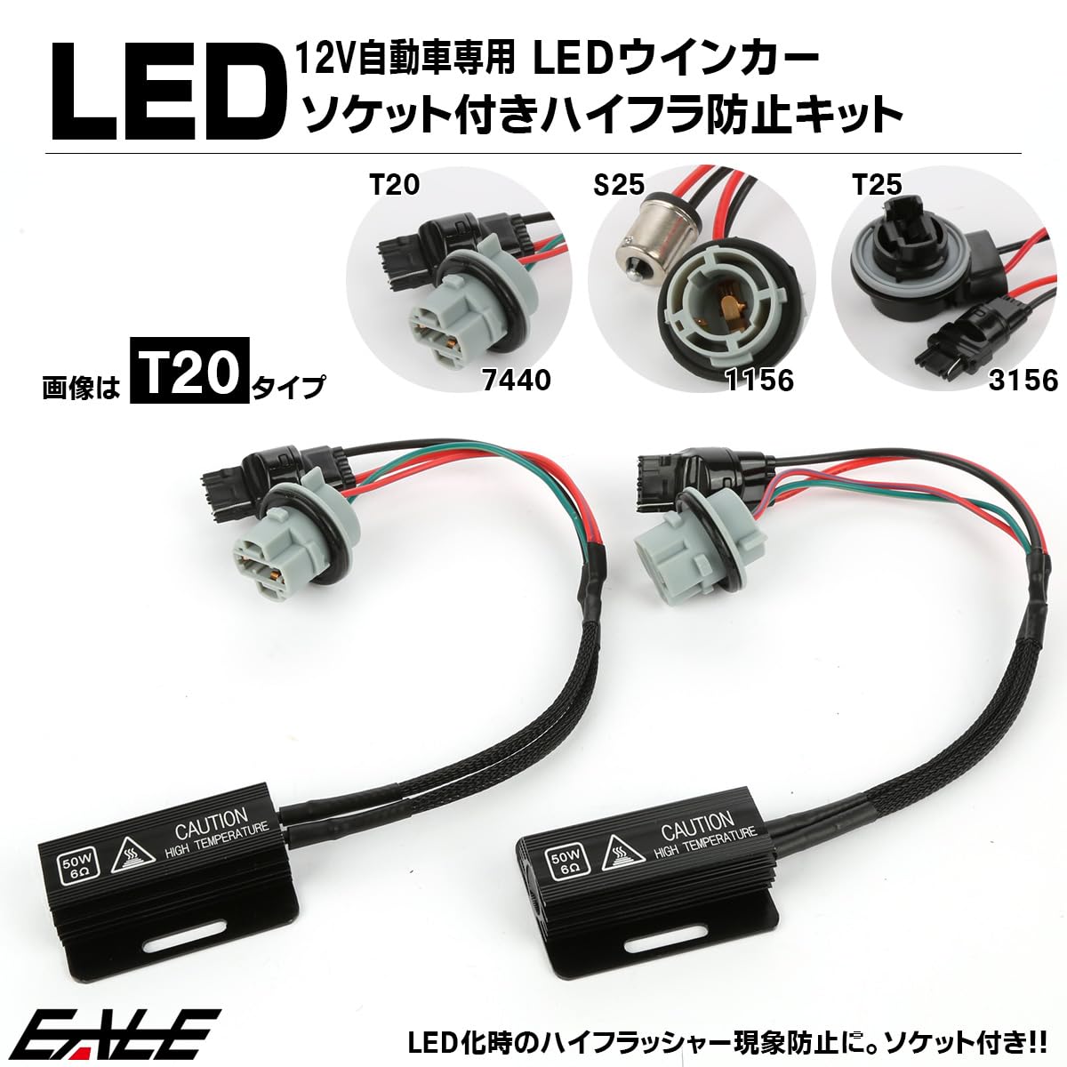 Amazon.co.jp: LEDウインカー ハイフラ防止ハーネス T20シングル